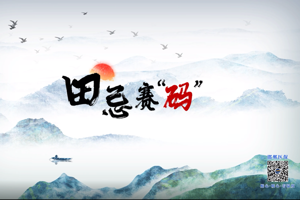 邯鄲醫保碼
